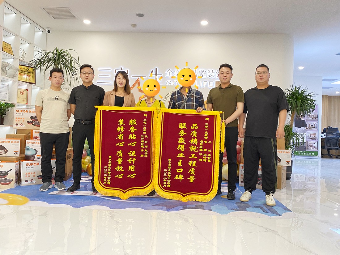 秀水名邸业主送锦旗