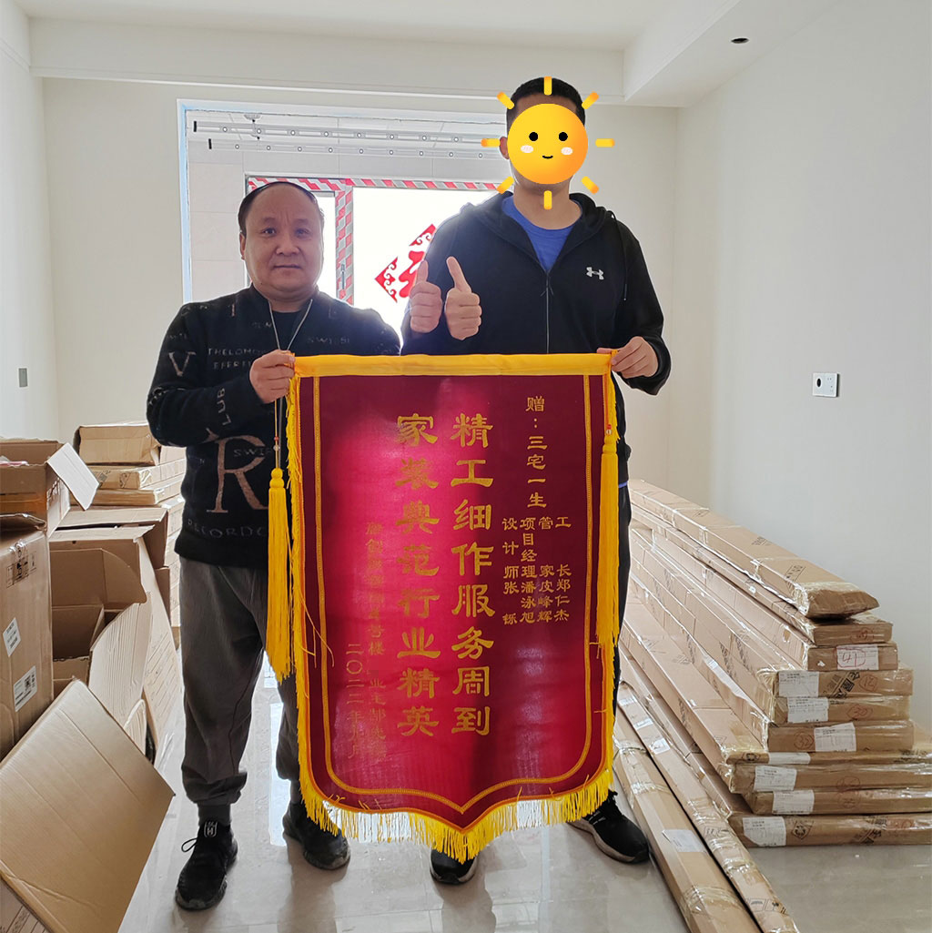融慧园业主送锦旗