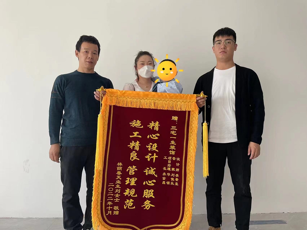 林荫春天业主送锦旗