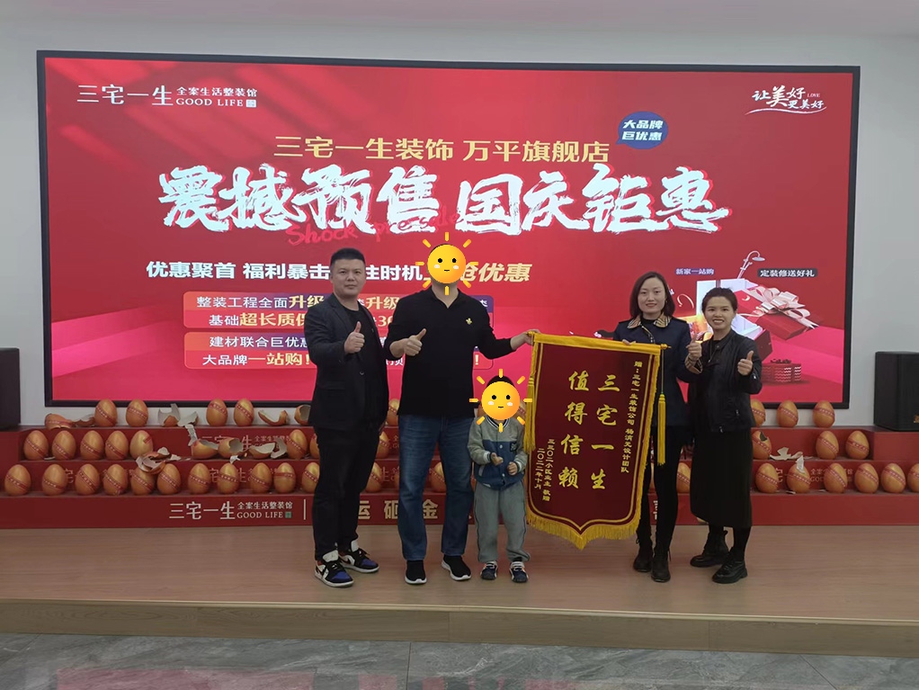 3302小区业主送锦旗