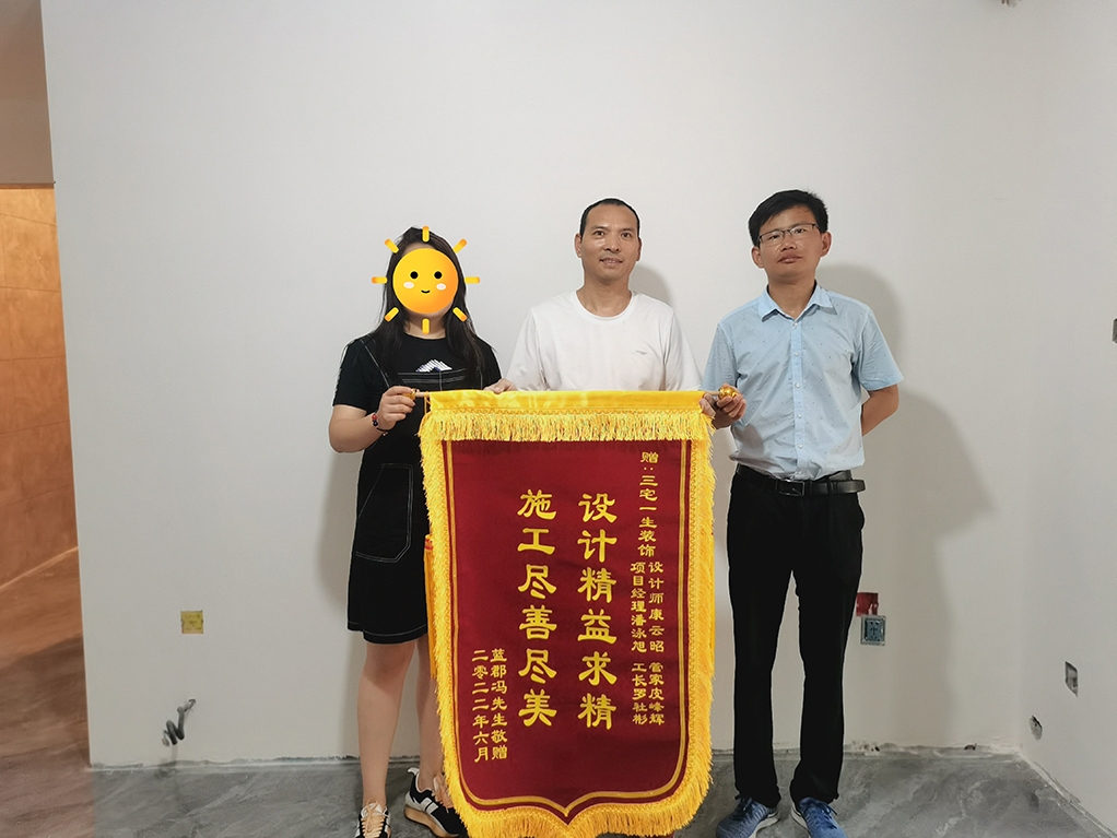 蓝郡业主赠送锦旗