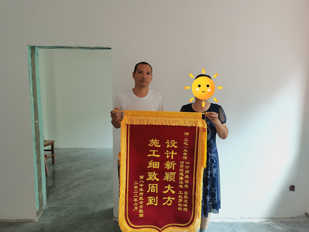 第八干休所宿舍业主赠送锦旗