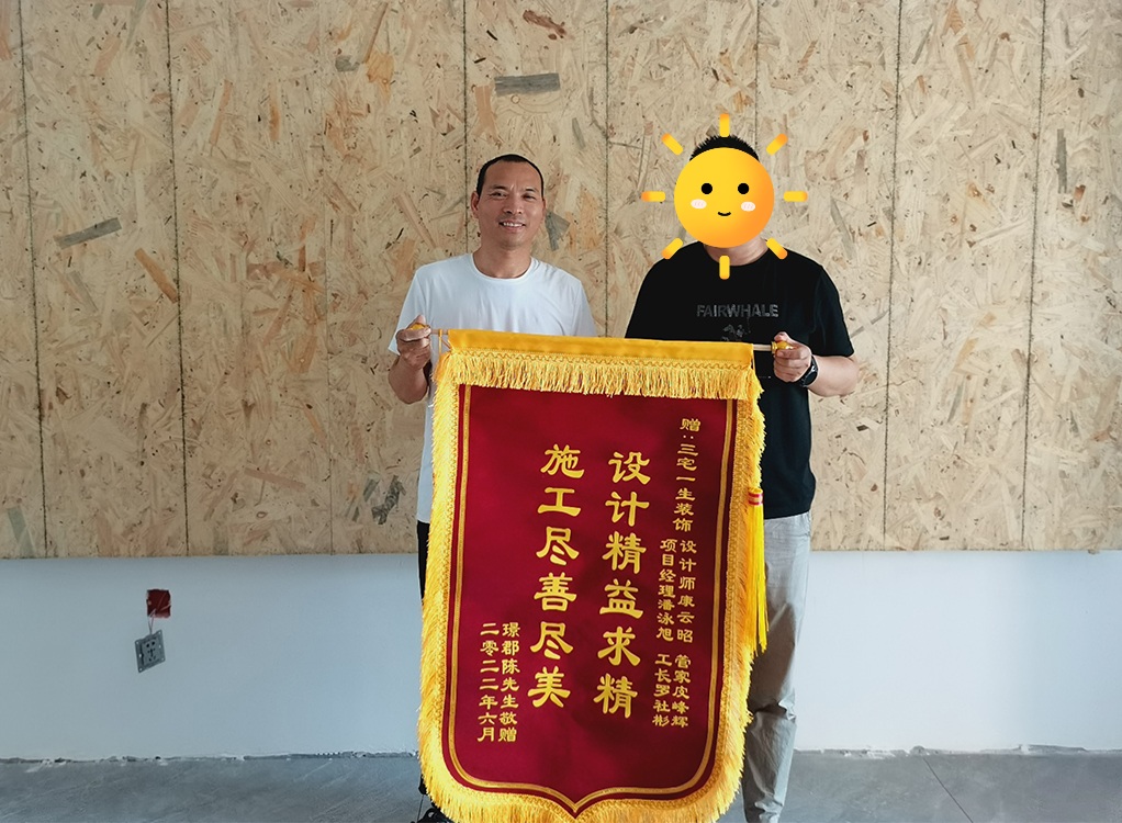璟郡小区业主赠送锦旗