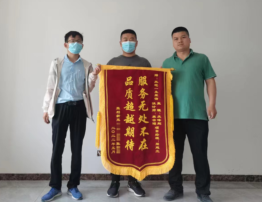 胜利新苑业主赠送锦旗