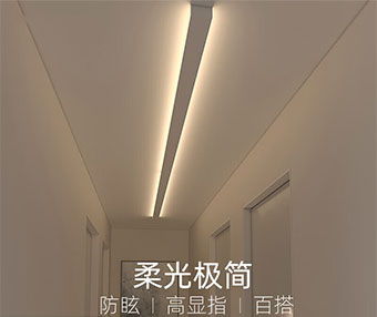 过道吊顶氛围感如何通过灯光营造