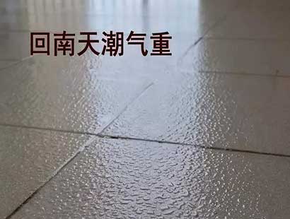装修一楼地面防潮湿怎么做?装修一楼防潮湿的最好方法?
