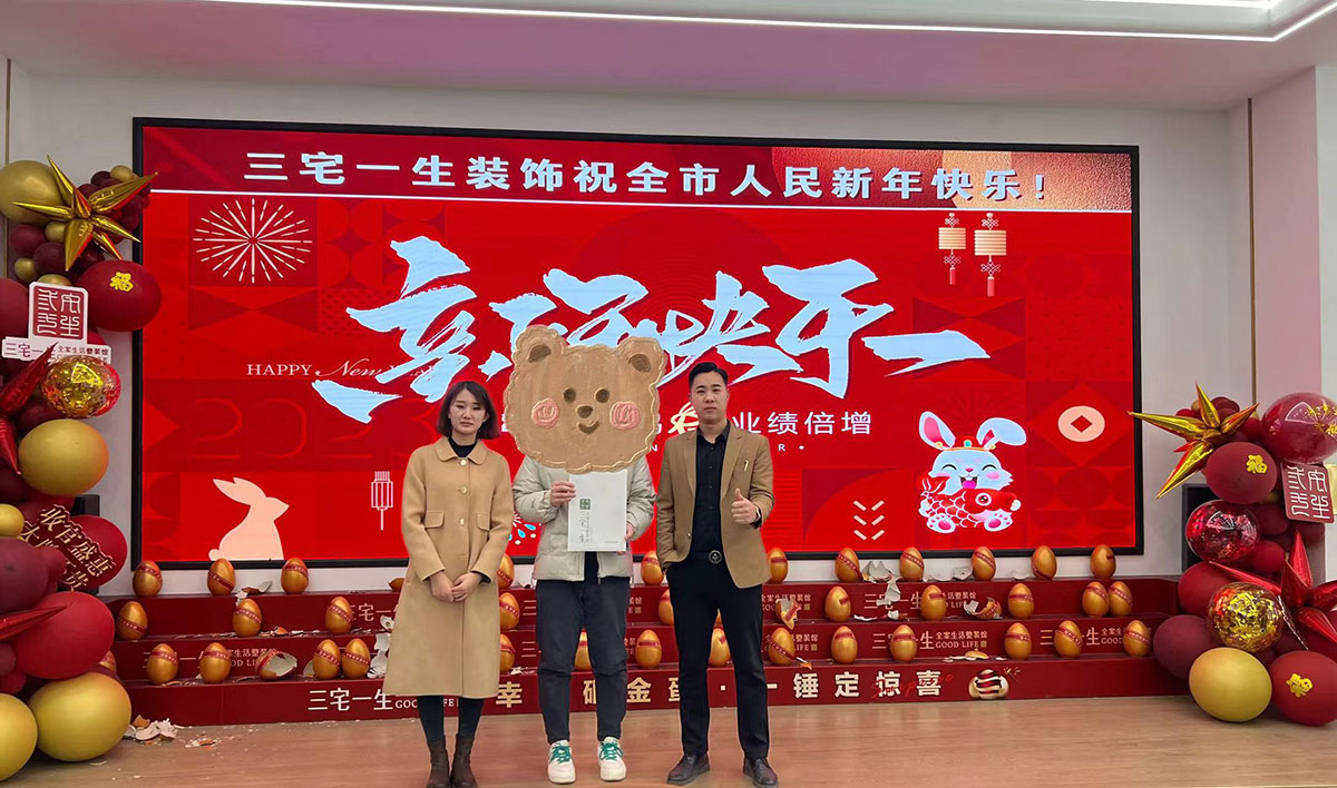 和美家园