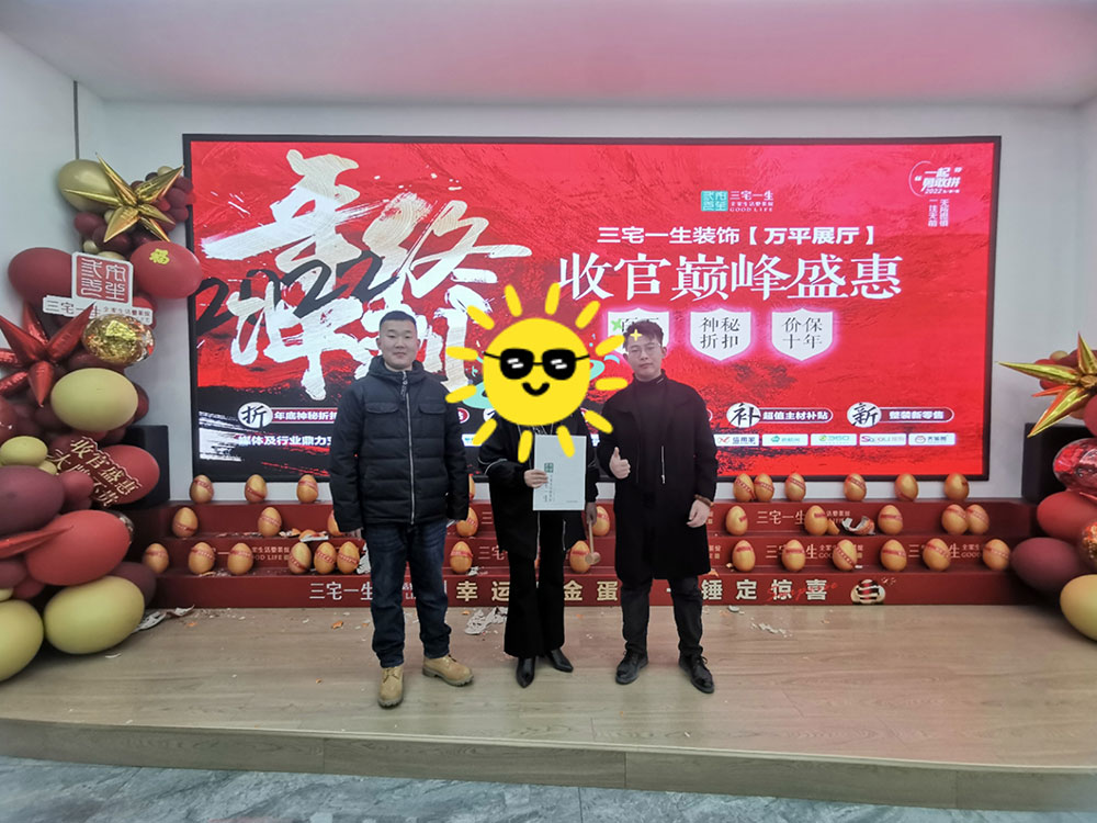 东原启城