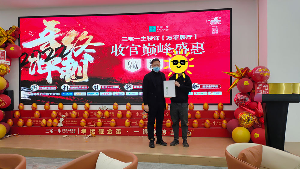 东原启城