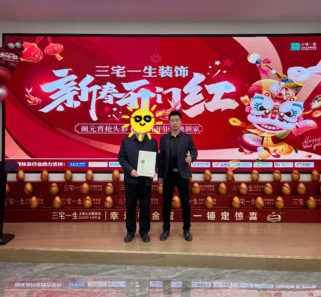 保利堂悦