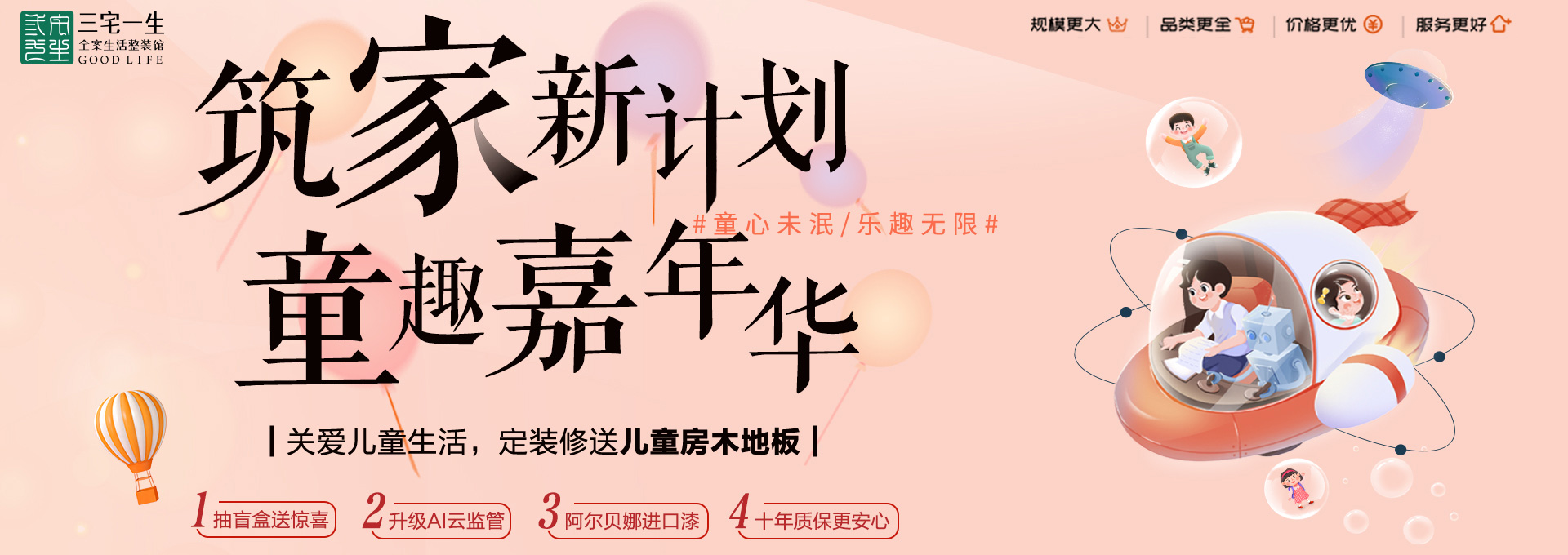 儿童节活动