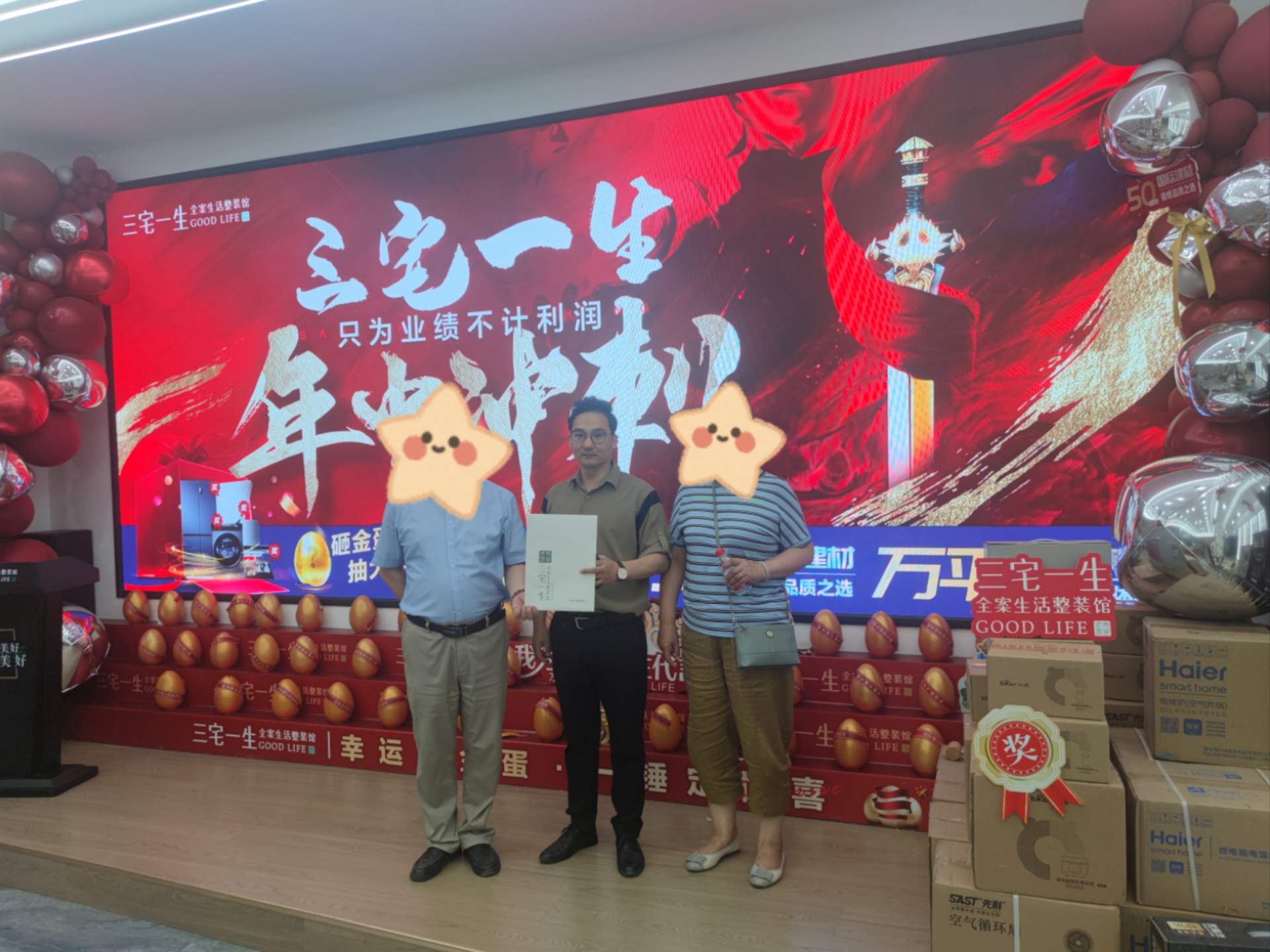 高远森林城
