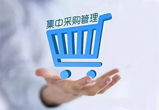 集中采购，降低装修成本