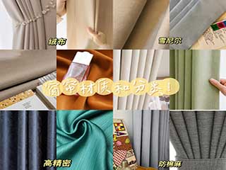 窗帘选购技巧全攻略:家庭装修窗帘怎么选购?