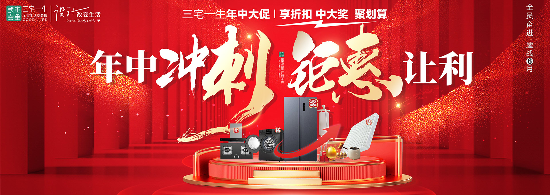 三宅一生装饰年中装修钜惠进行中