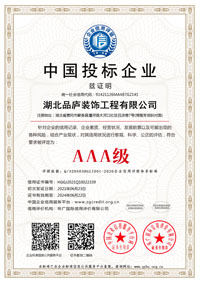 中国投标企业