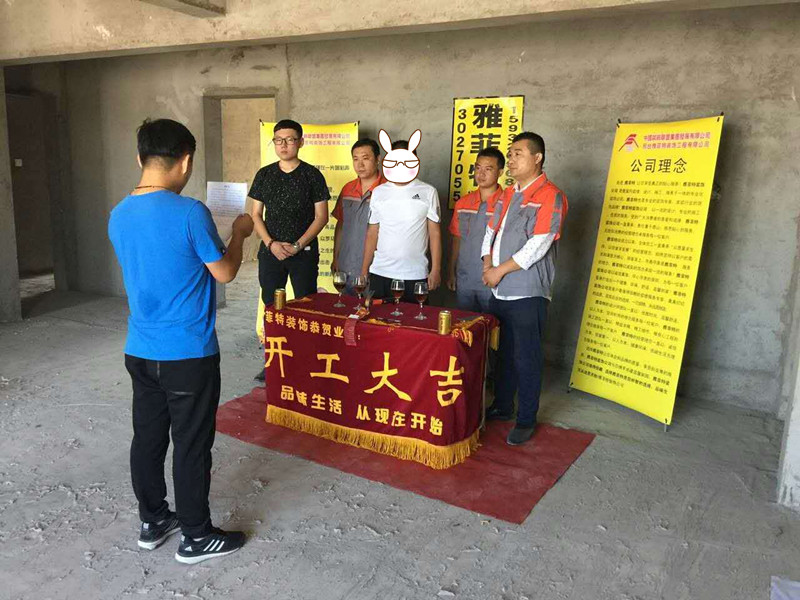 開工大吉