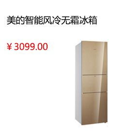 Midea/美的 BCD-516WKZM(E)對(duì)開(kāi)門(mén)電冰箱/雙門(mén)智能風(fēng)冷無(wú)霜冰箱