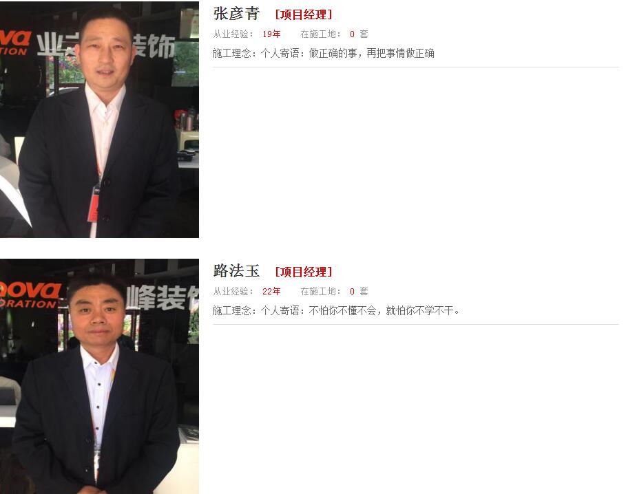 恭祝邯郸市业之峰装饰网站正式上线！