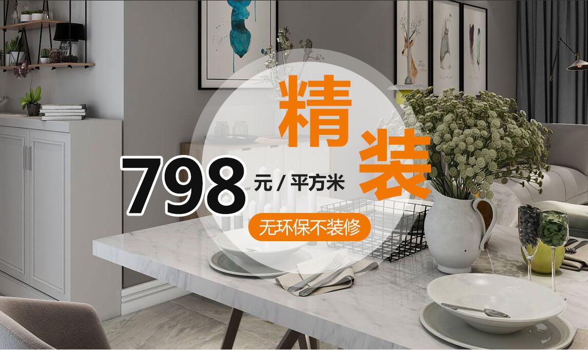 邯郸业之峰798精装
