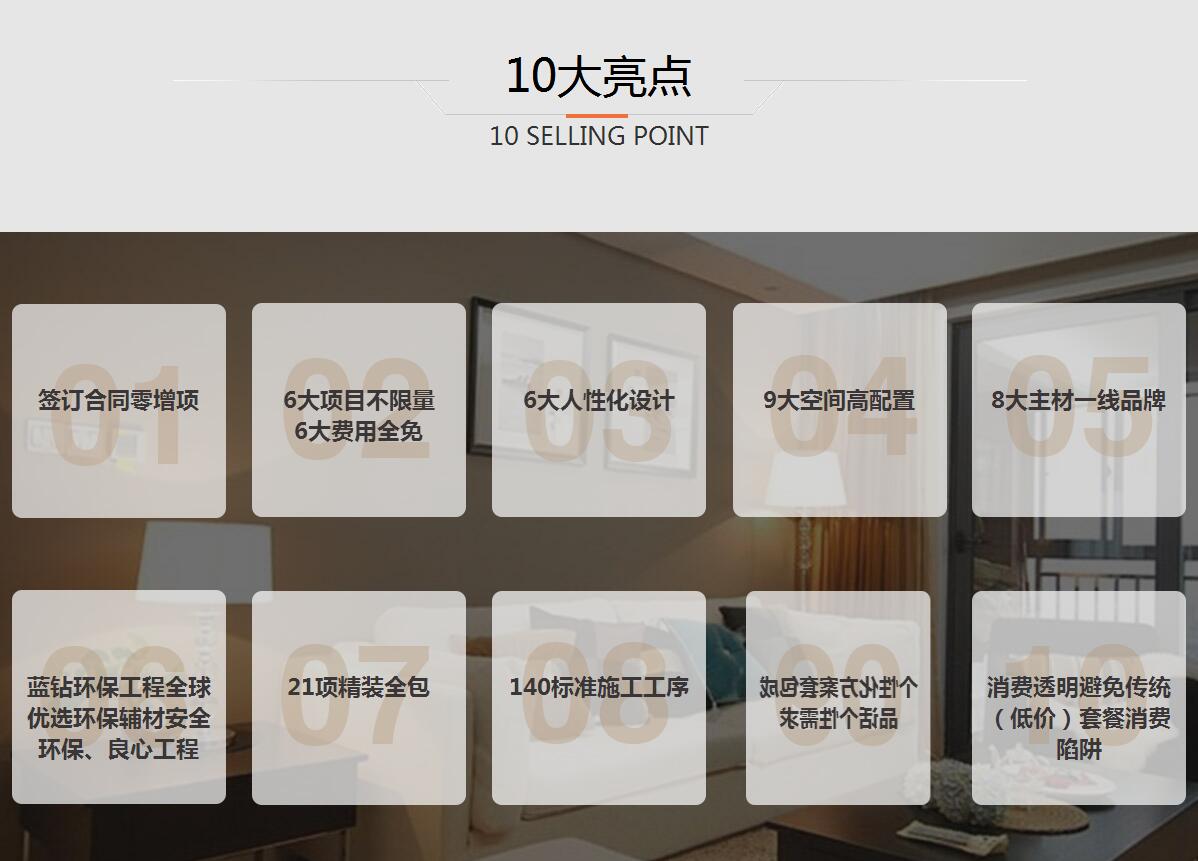 邯郸业之峰798精装