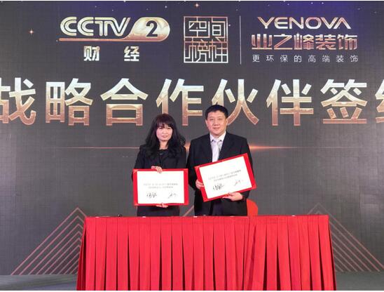 业之峰独家战略合作CCTV-2《空间榜样》 “榜样设计天团”重磅推出