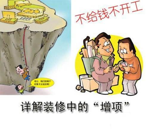 家装的那些事儿 家装的那些事儿