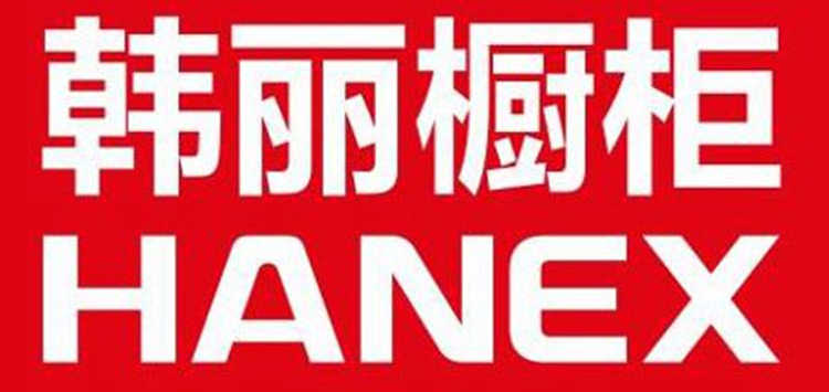 韓麗櫥柜