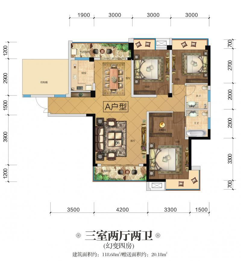 绵阳福德阳光A户型图3室2厅2卫-118.68㎡ 绵阳福德阳光A户型图3室2厅2卫-118.68㎡