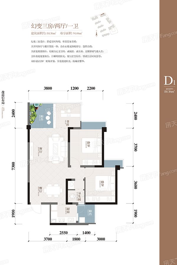 绵阳西城君悦华府d1户型图3室2厅1卫8436㎡