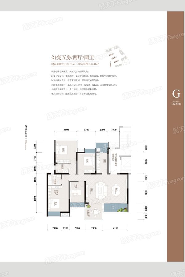 绵阳西城君悦华府g户型图5室2厅2卫13231㎡