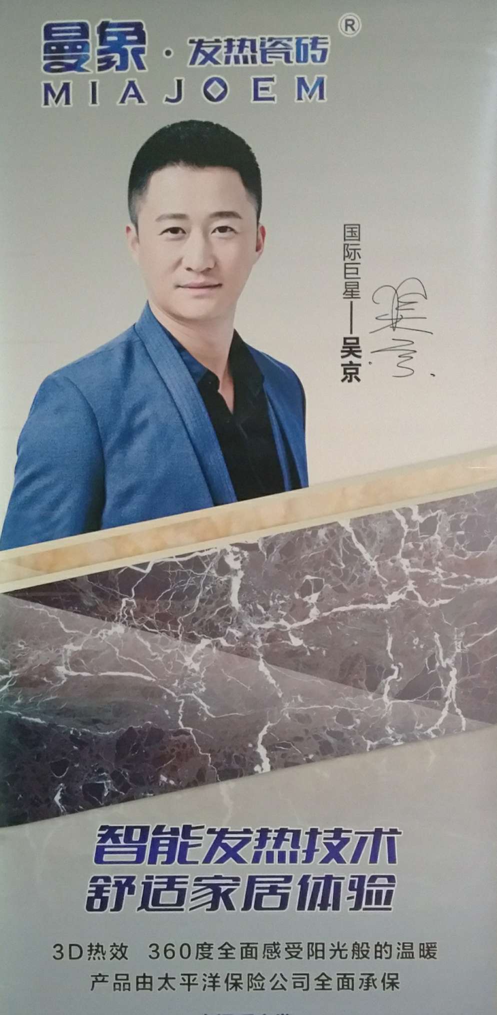 曼象发热瓷砖 曼象发热瓷砖
