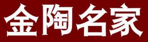 合江，合江装修，合江装修公司，合江名邸装饰，攸信装饰，四川攸信装饰，合江装修价格，合江装修报价，合江装饰公司，合江装修网，泸州装修公司，泸州装修，泸州装修网，泸州装修价格，合江装修工价，泸州装修工价，金陶壹号