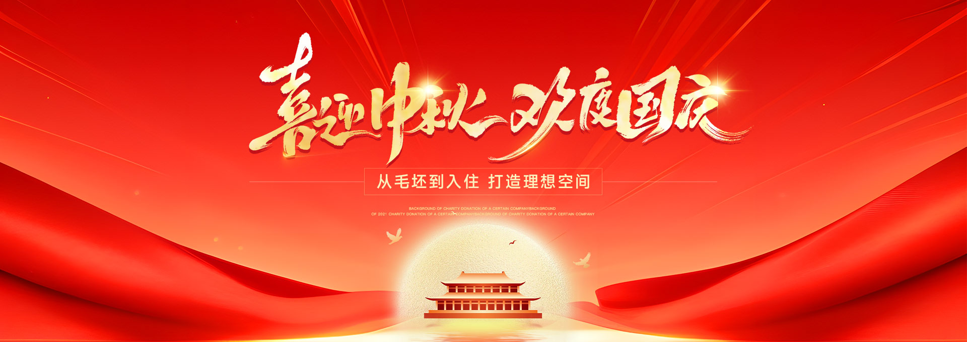 金九银十