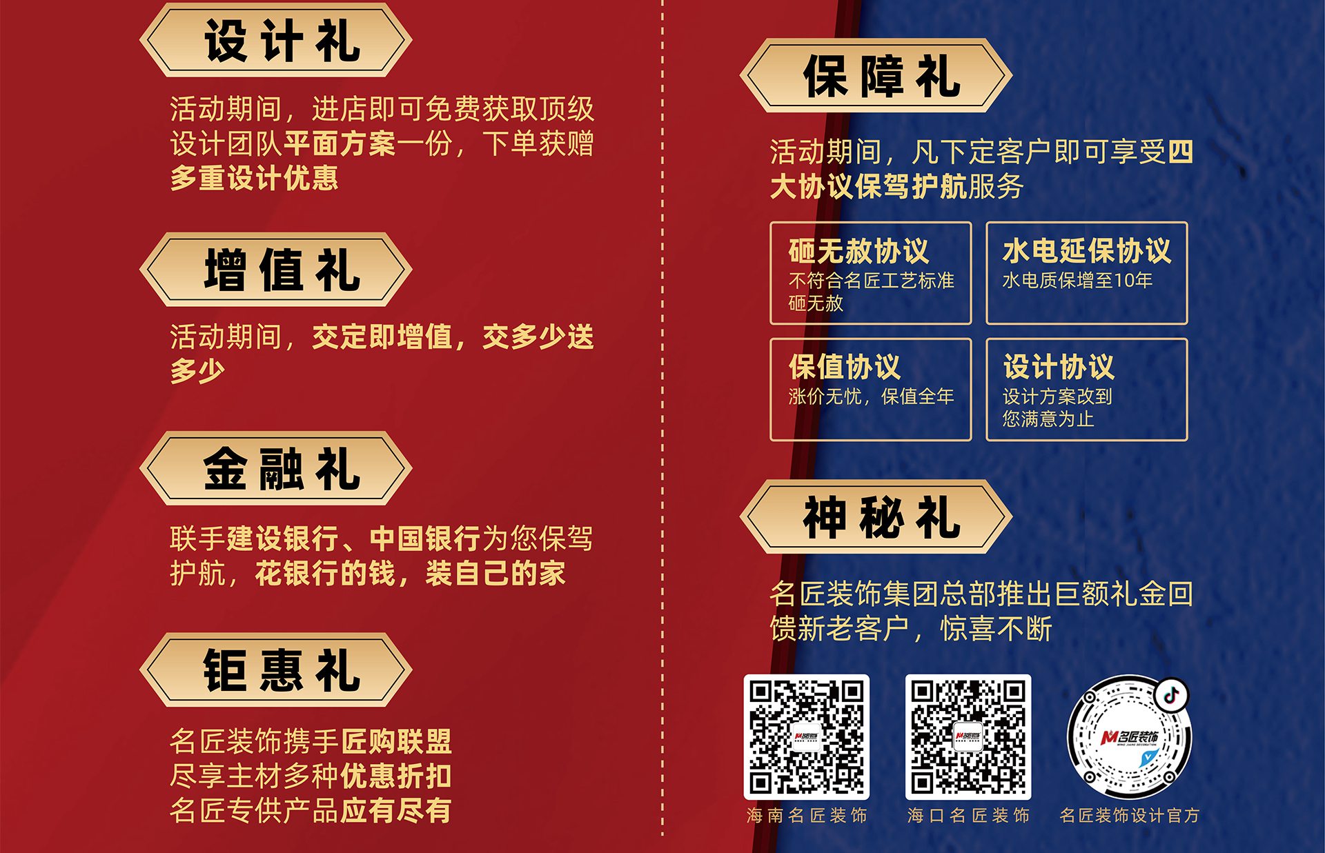 匠心中国行 世界杯压球官方网站设计礼遇节