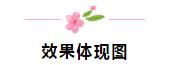 【家之美】第三期| 140㎡的简美风格，简约而温馨，更宜居舒适。