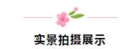 【家之美】第三期| 140㎡的简美风格，简约而温馨，更宜居舒适。