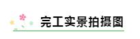 【家之美】第五期| 93㎡慢生活精致的现代轻奢风