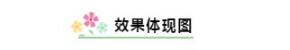 【家之美】第六期| 128㎡简欧风格，让忙碌的心暂时沉静。