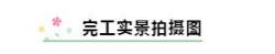 【家之美】第六期| 128㎡简欧风格，让忙碌的心暂时沉静。