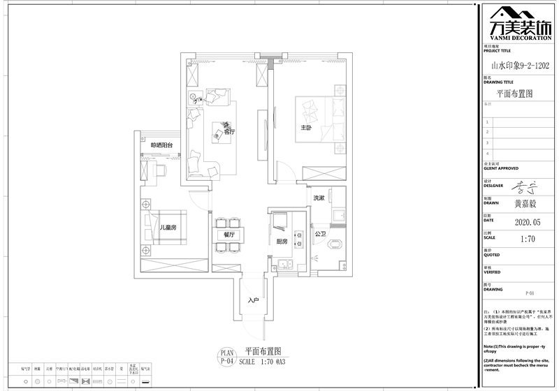 【家之美】第28期 | 86㎡现代简约，生活空间不仅要实用，还要有精致的美感！