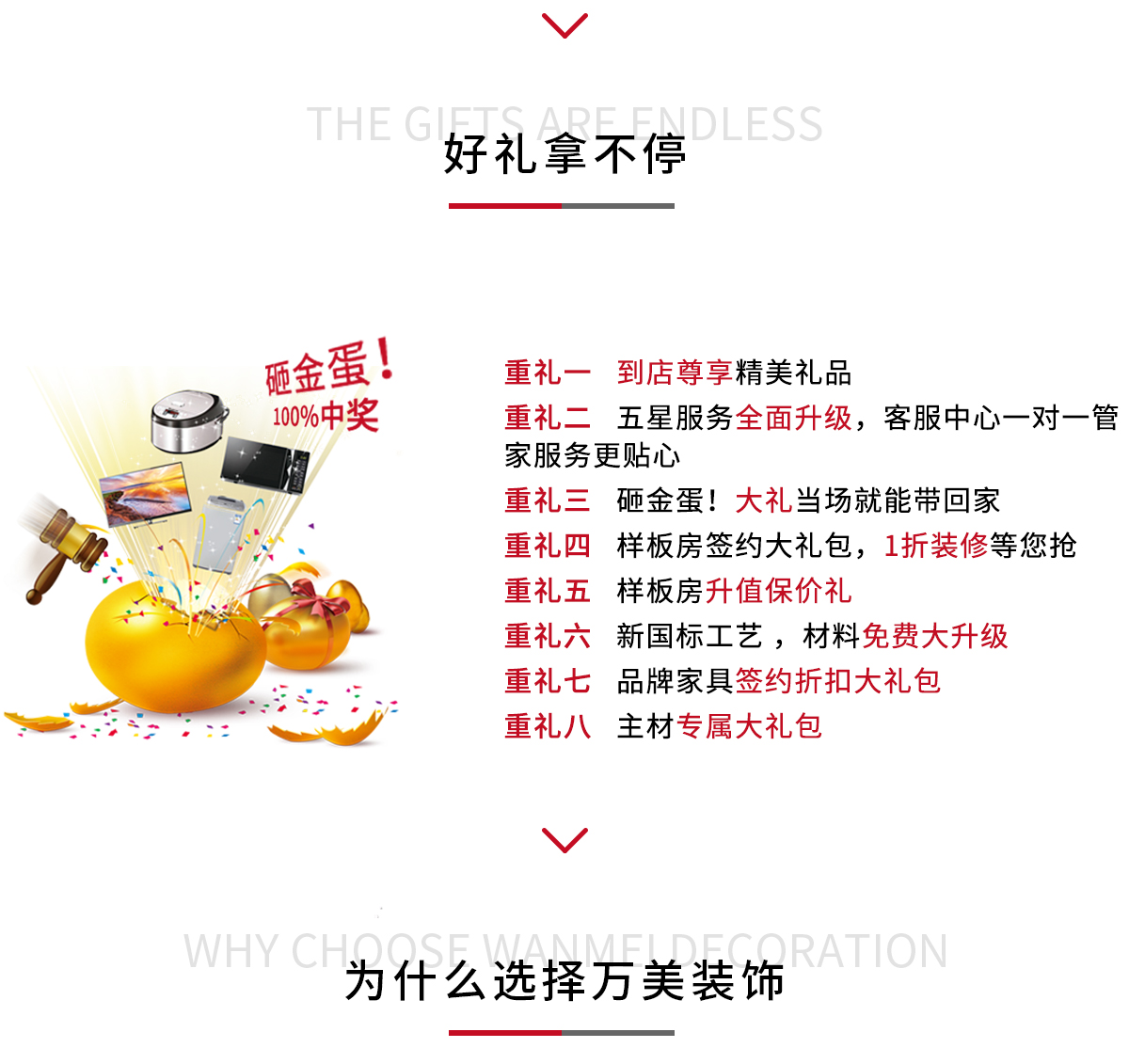 全民家装疯惠，1折抢定装修