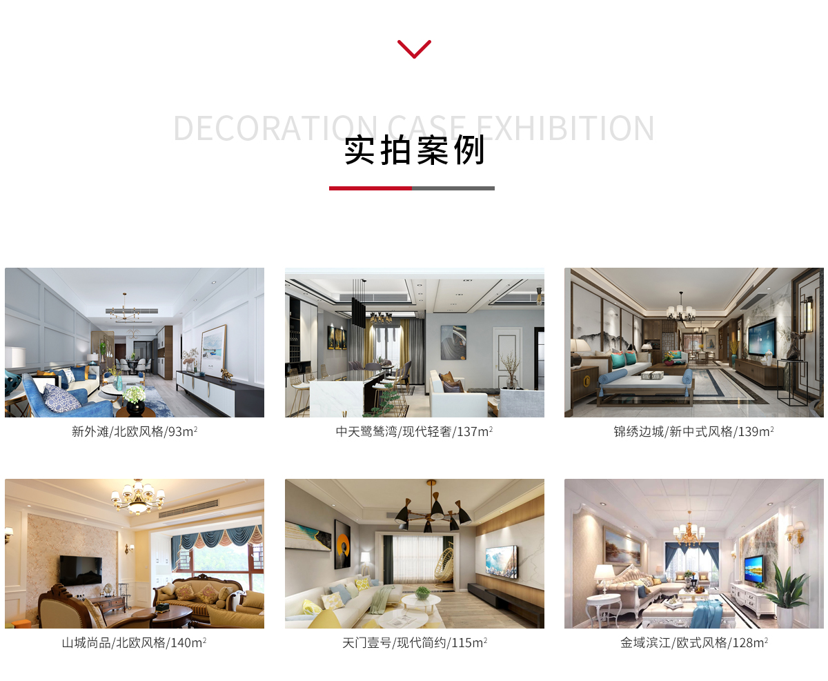 全民家装疯惠，1折抢定装修