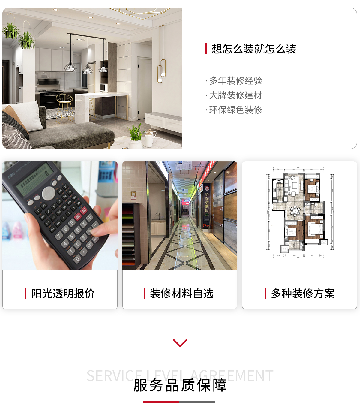 全民家装疯惠，1折抢定装修