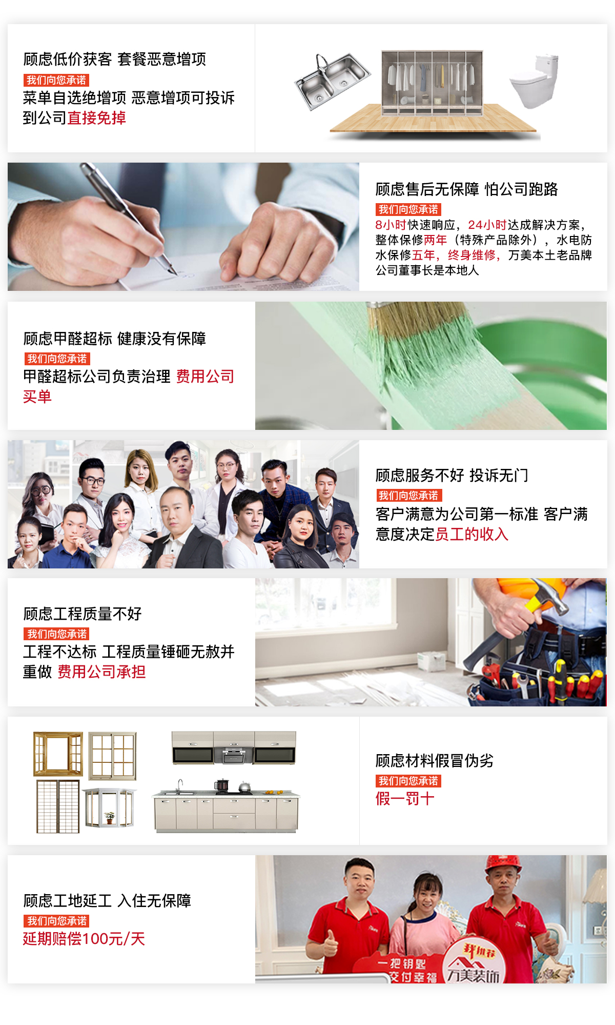 全民家装疯惠，1折抢定装修