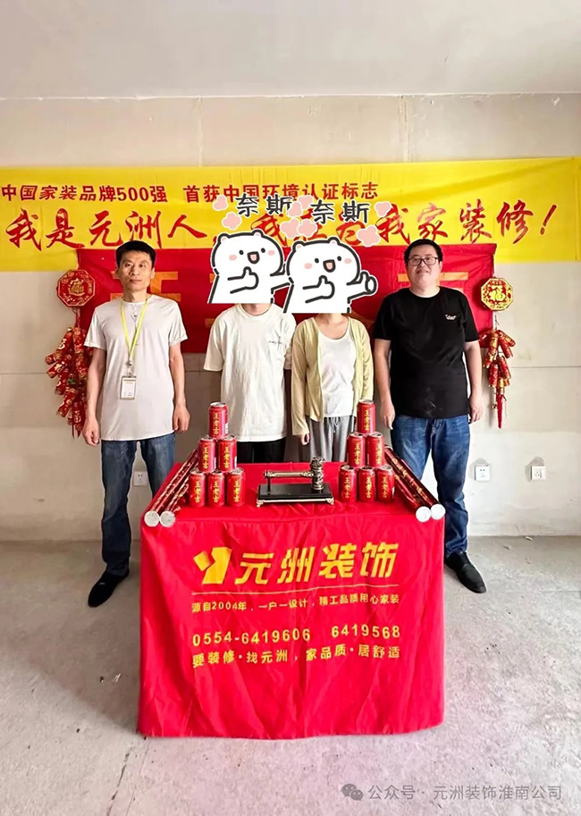 在线工地 | 恭喜玉兰公馆、大化工业主们开工大吉！