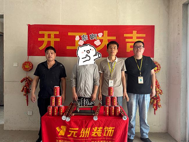 在线工地 | 恭喜玉兰公馆、大化工业主们开工大吉！