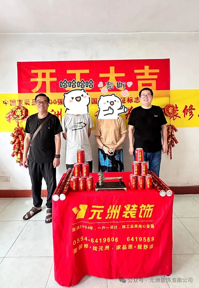 在线工地 | 恭喜玉兰公馆、大化工业主们开工大吉！