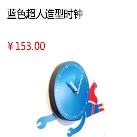 蓝色超人造型特色时钟 时尚简约卡通挂钟 客厅卧室儿童房装饰钟表