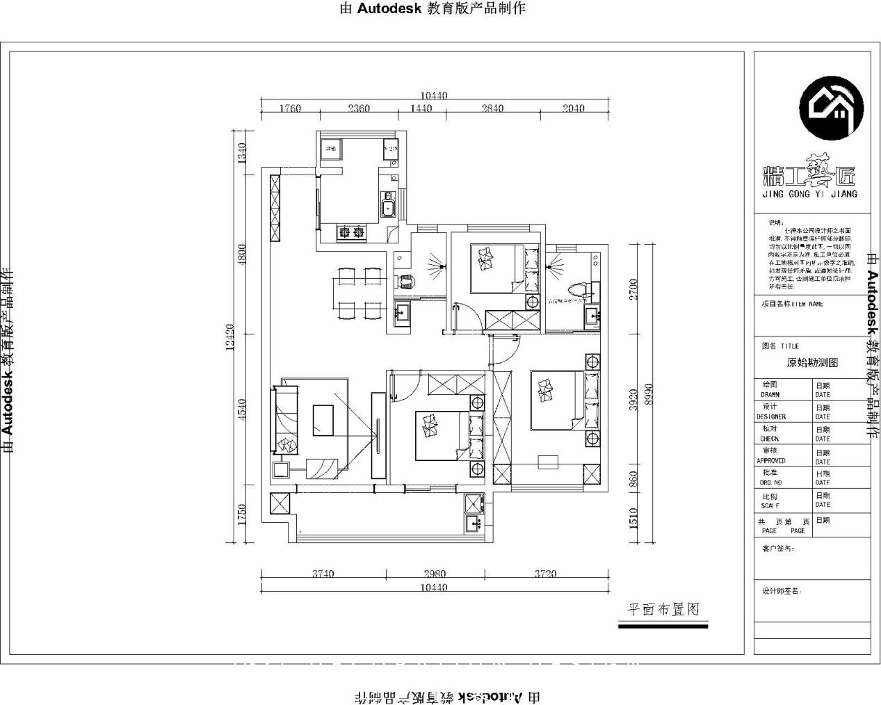 雅居樂117㎡